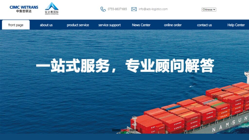 CIMC Anda Shun Logistics - Os 10 principais agentes de frete aéreo da China (1)